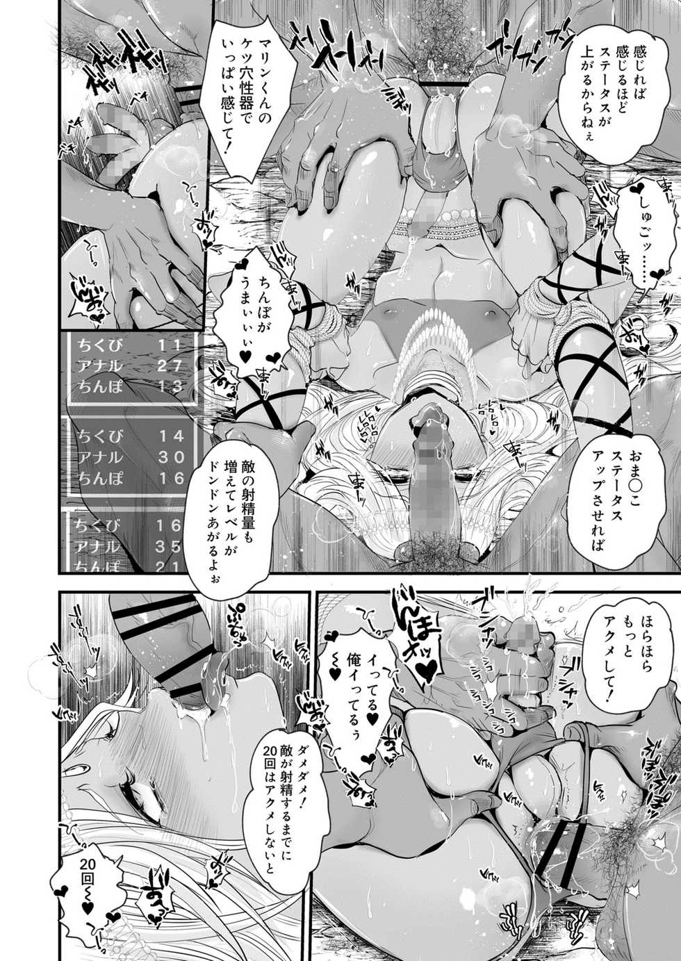 Koushoku Shounen Vol. 13 [Digital] - Page 14
