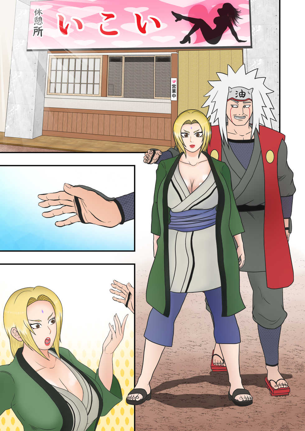 [Asagindo (Asakura Gin)] Tsunade no Seikyouiku 2 ~Kanraku Hen~ (Naruto) - Page 33