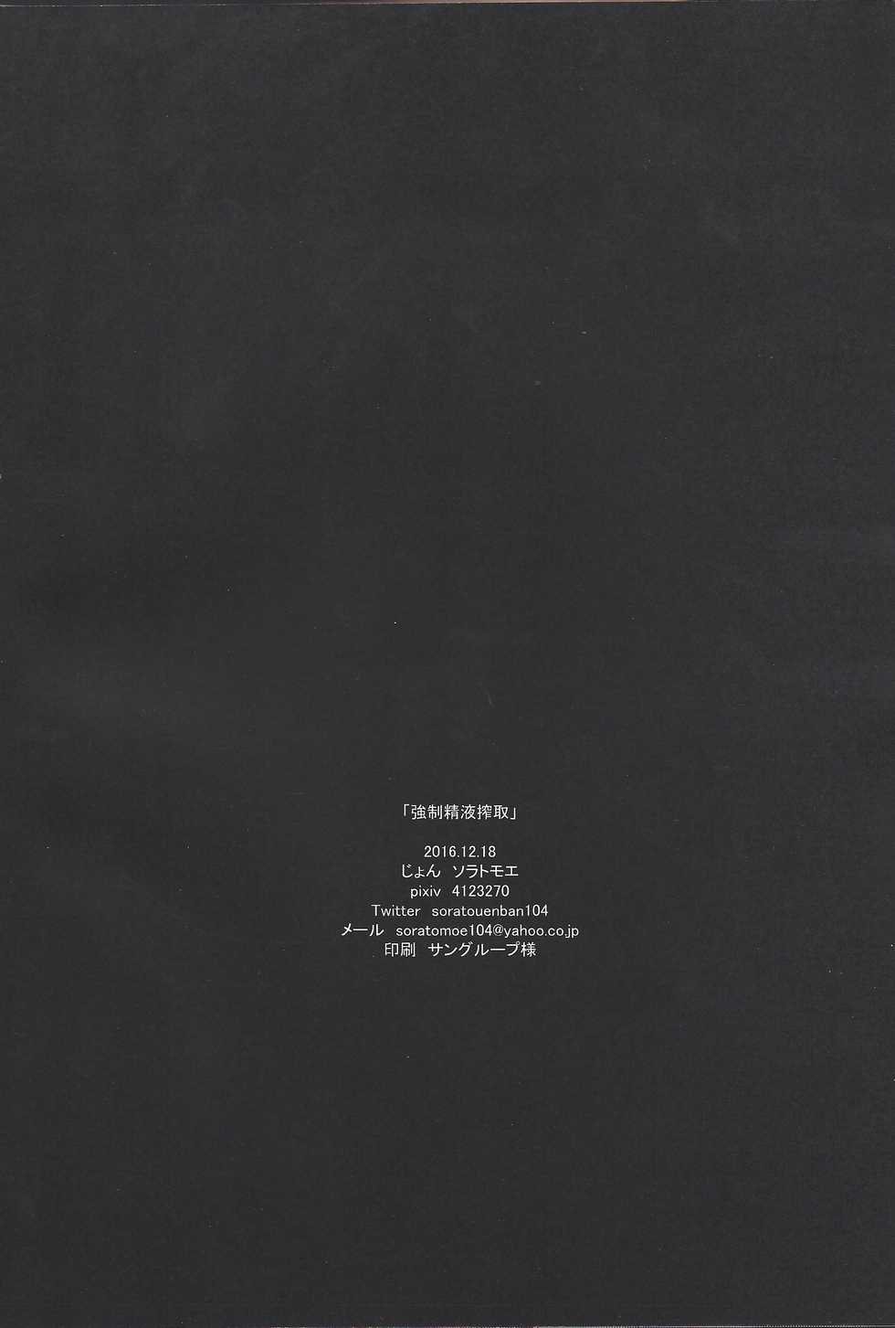 (Sennen Battle Phase 17) [Soratomoe (John)] Kyousei Seieki Sakushu (Yu-Gi-Oh! ARC-V) [Korean] - Page 17