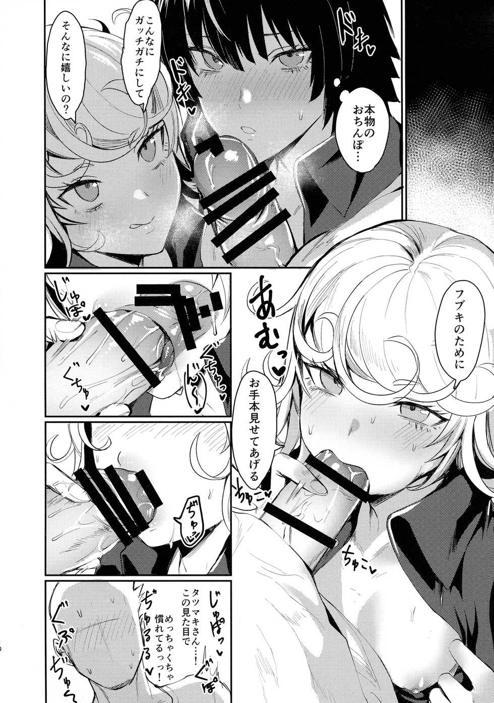 (C96) [Takeritake Daishuukakusai (Echigoya Takeru)] Onee-chan to Issho (One Punch Man) - Page 10