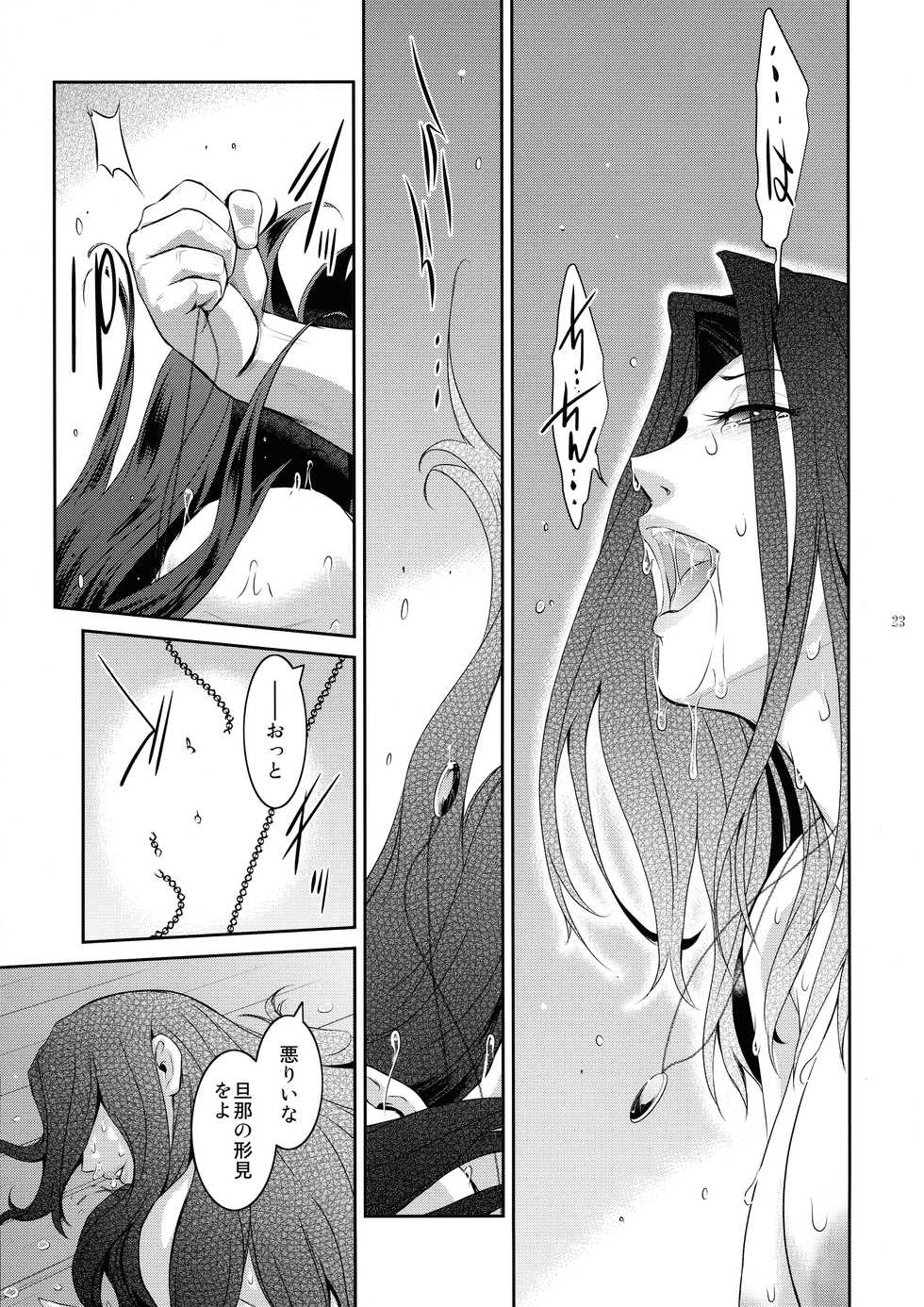 (C96) [Kokonokiya (Kokonoki Nao)] Kyoukai. 3 - Page 24