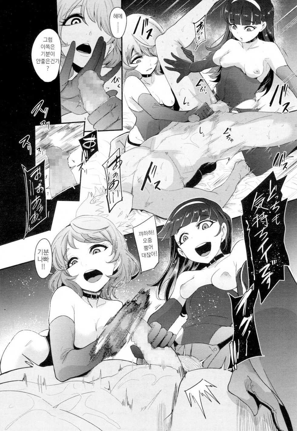 [Otochichi] Double Lesson | 더블 레슨 (Girls forM Vol. 16) [Korean] [Digital] - Page 23