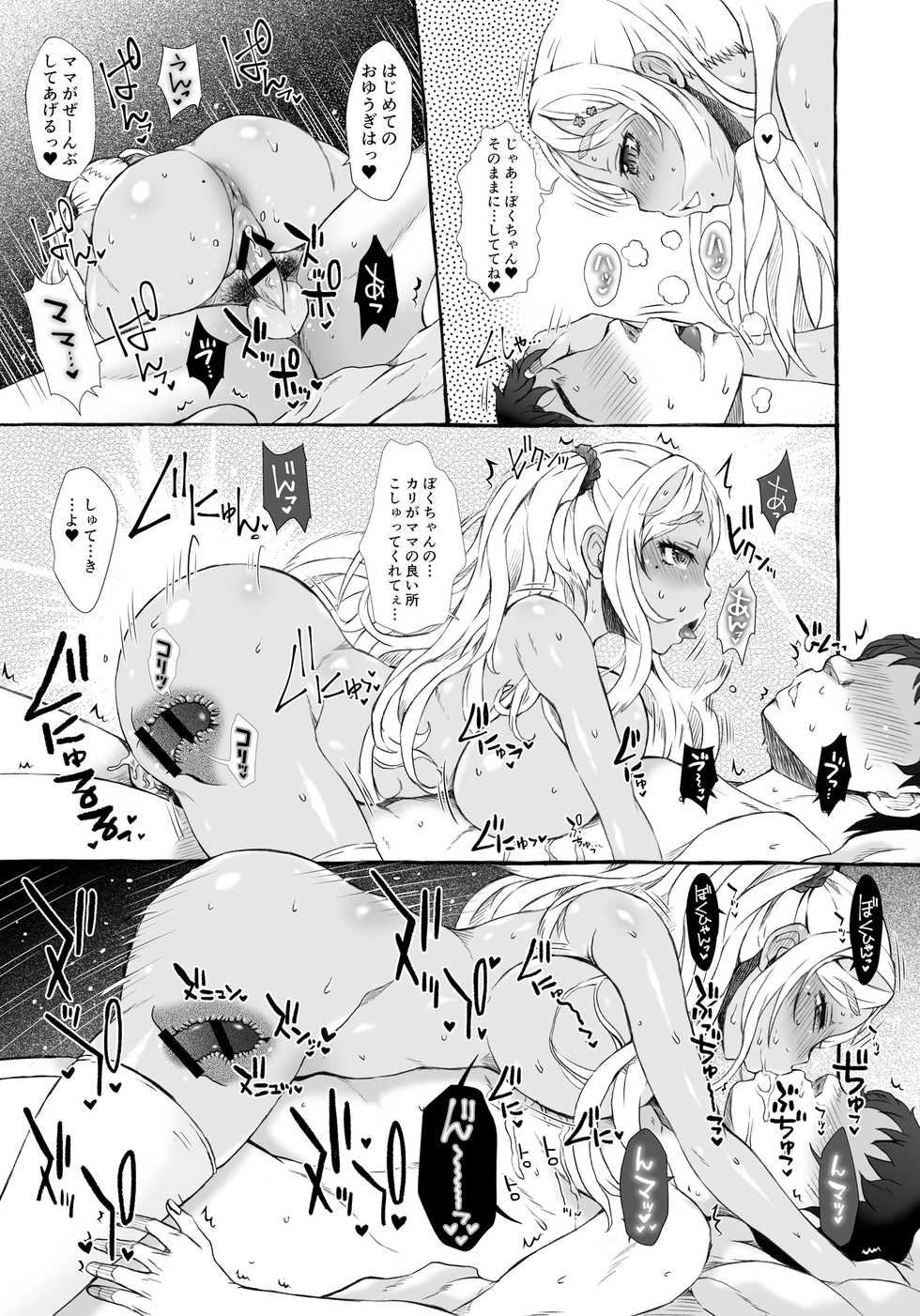 [Omoshiro Burger (Tokuda Shinnosuke)] Haramase Pote-Pote Nakayoshien [Digital] - Page 12