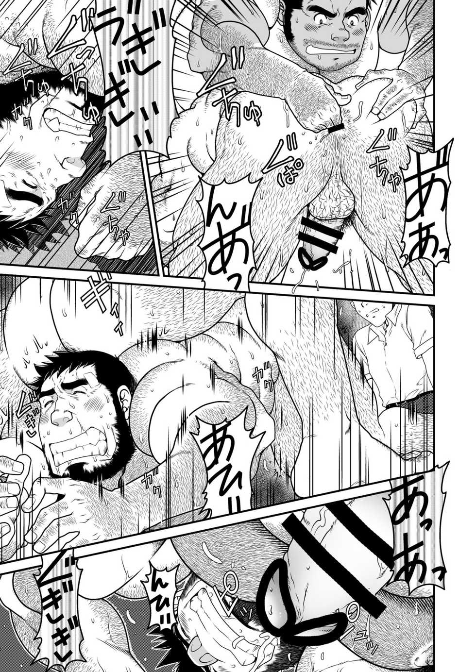 [Neyukidou (Takaku Nozomu)] Kid's Return | 키즈☆리턴 [Korean] [Digital] - Page 22