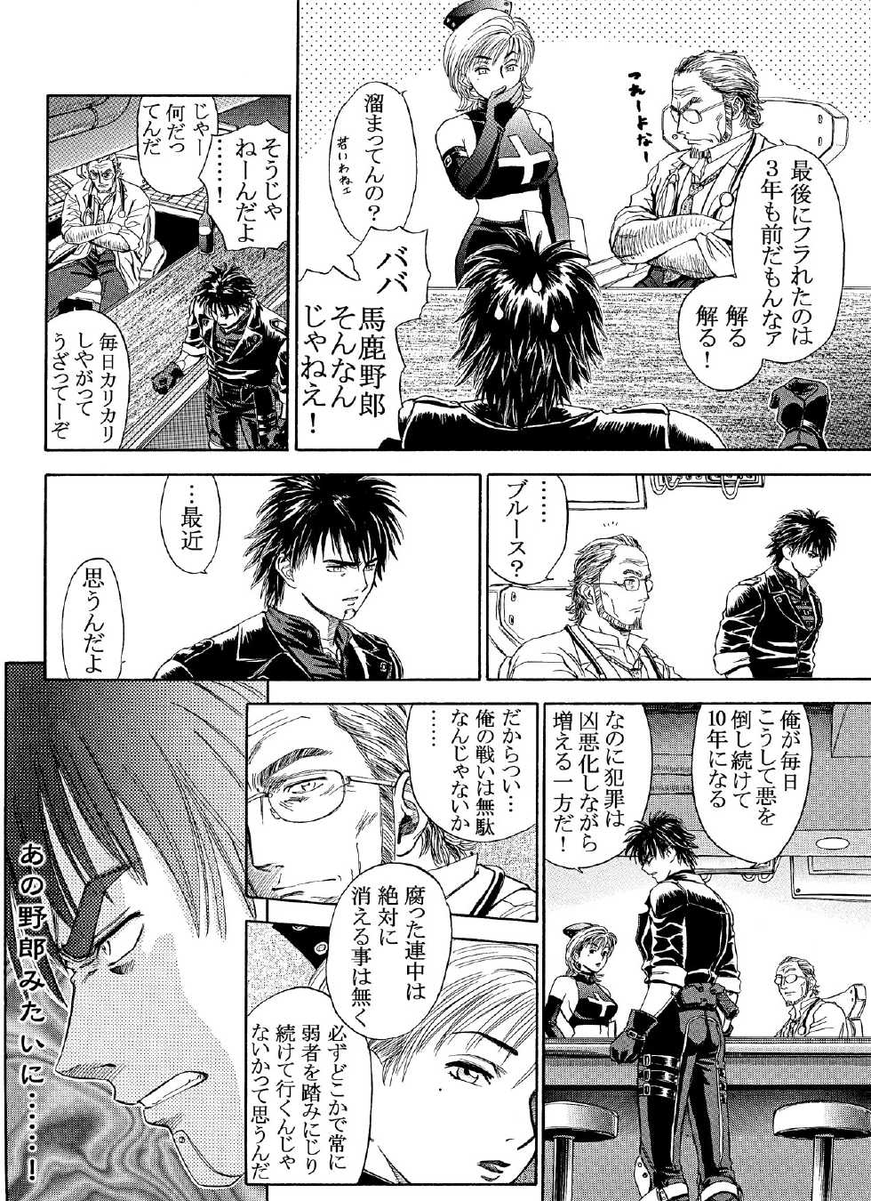 [Re-Fire (Tatsunami Youtoku)] Lucky Earth Library Vol. 1 - Page 29