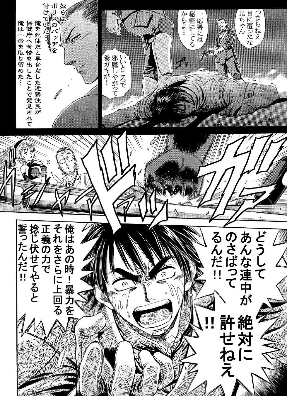 [Re-Fire (Tatsunami Youtoku)] Lucky Earth Library Vol. 1 - Page 33