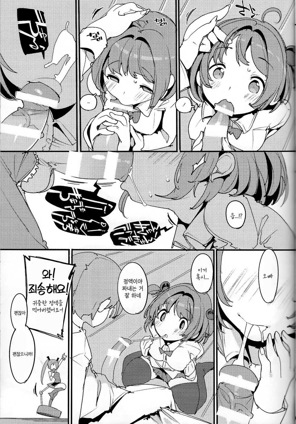 (C96) [Potato Salad (Kurisu)] Popuni Kei Joshi Panic! Vol. 8 | 포푸니 계 여자 패닉! Vol. 8  [Korean] [팀 리틀보이] - Page 14