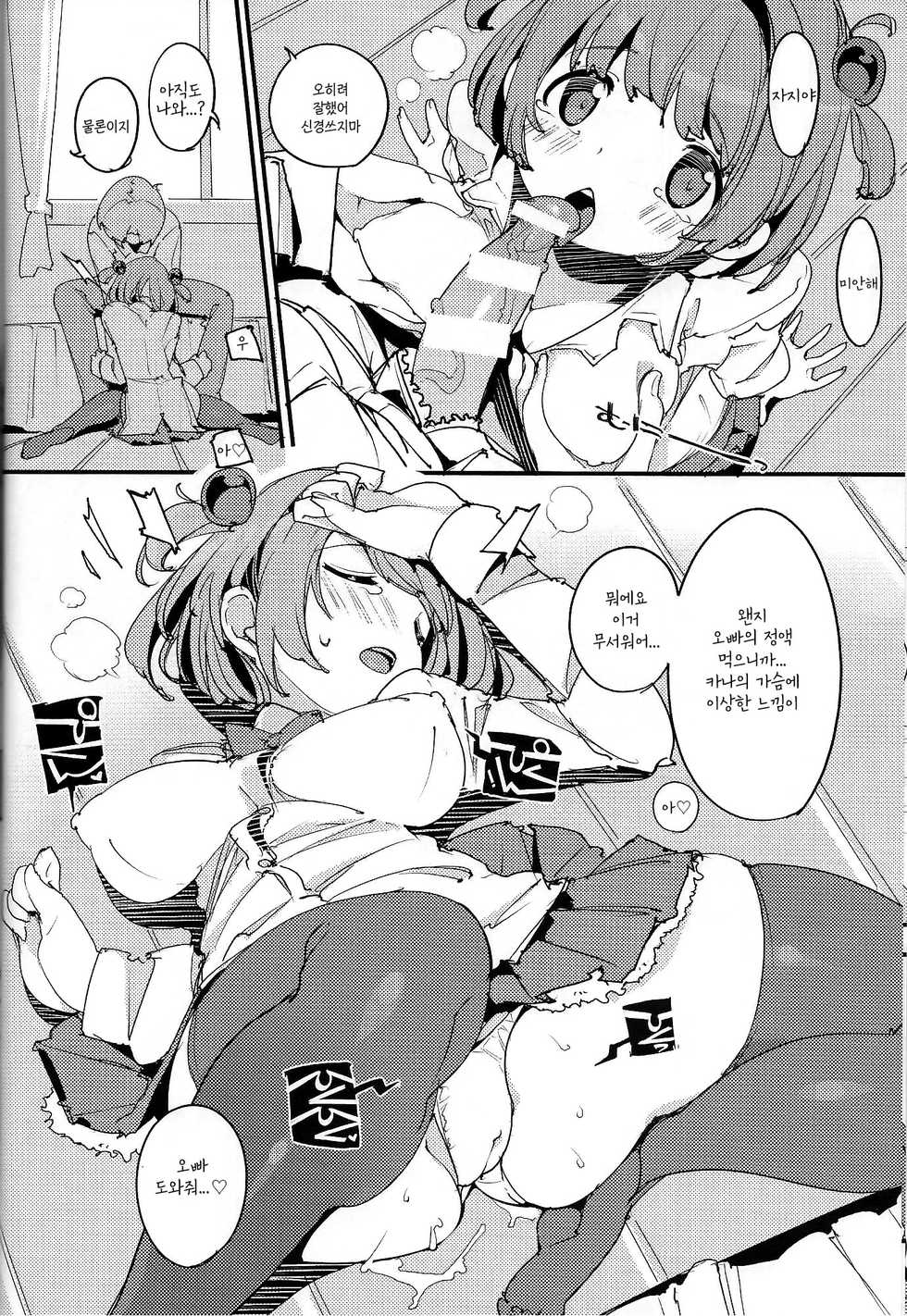 (C96) [Potato Salad (Kurisu)] Popuni Kei Joshi Panic! Vol. 8 | 포푸니 계 여자 패닉! Vol. 8  [Korean] [팀 리틀보이] - Page 15