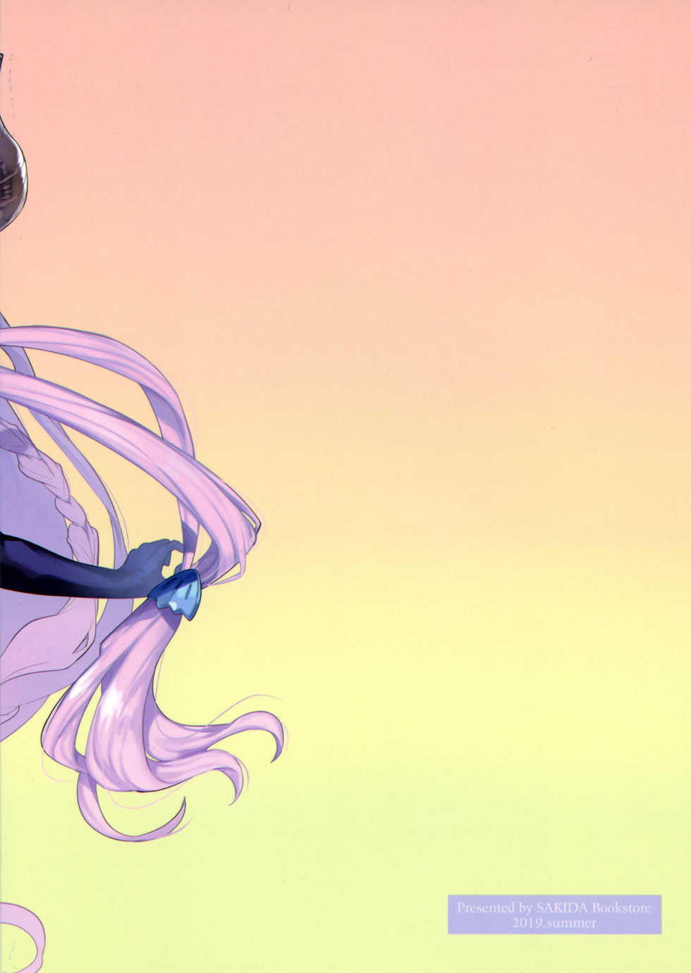 (C96) [Sakida Shoten (Sakida Saki)] Narmaya attack!! (Granblue Fantasy) - Page 18