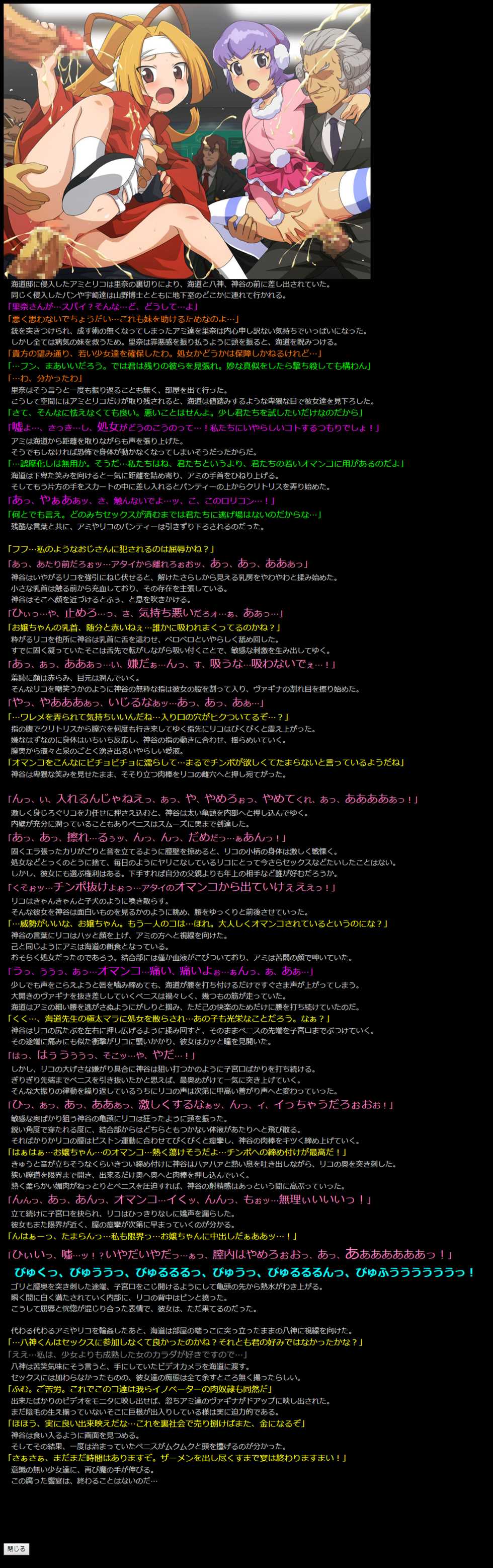 [LolitaChannel (Arigase Shinji)] Yuumei Chara Kannou Shousetsu CG Shuu No. 213!! Danball Senki HaaHaa CG Shuu (Danball Senki) - Page 17