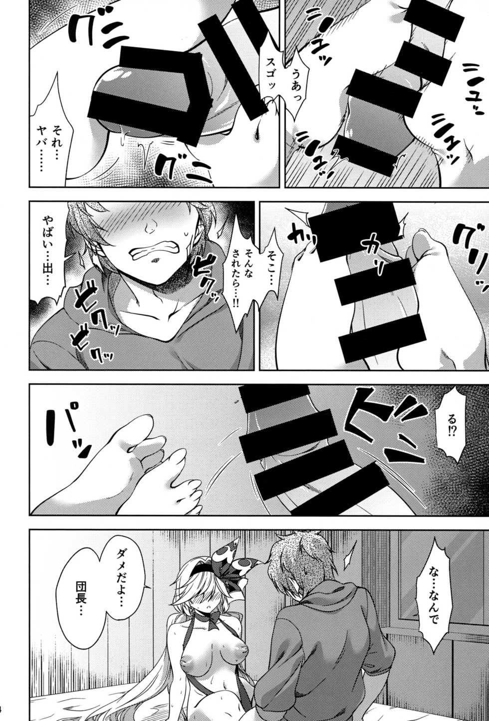 (C96) [Nisemonogoya (DaMii)] Valentine wa Choco no Kawari ni Uchi o Meshiagare (Granblue Fantasy) - Page 13