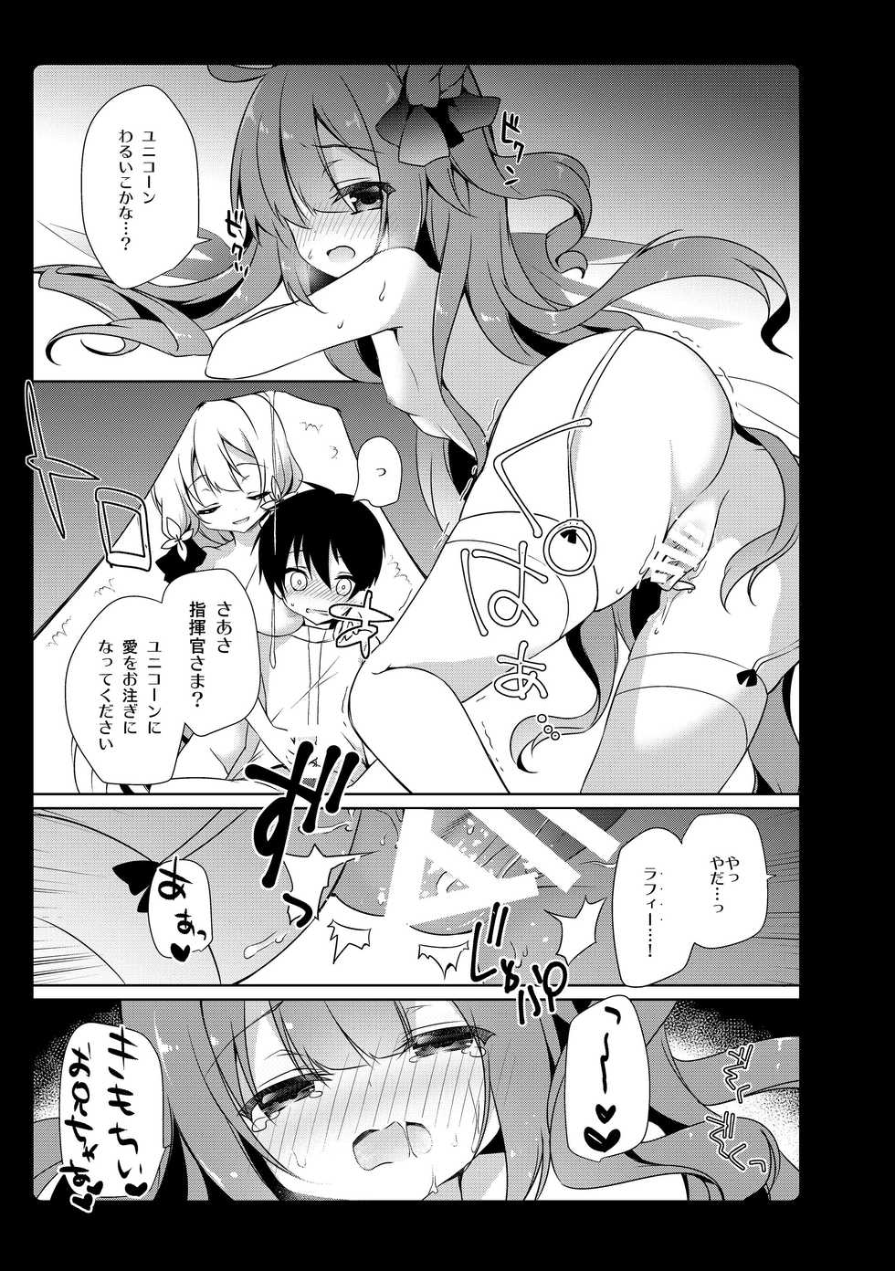 [Amemizu (Natsuki Yuu)] Amemizu Azurlane Omnibus (Azur Lane) [Digital] - Page 15