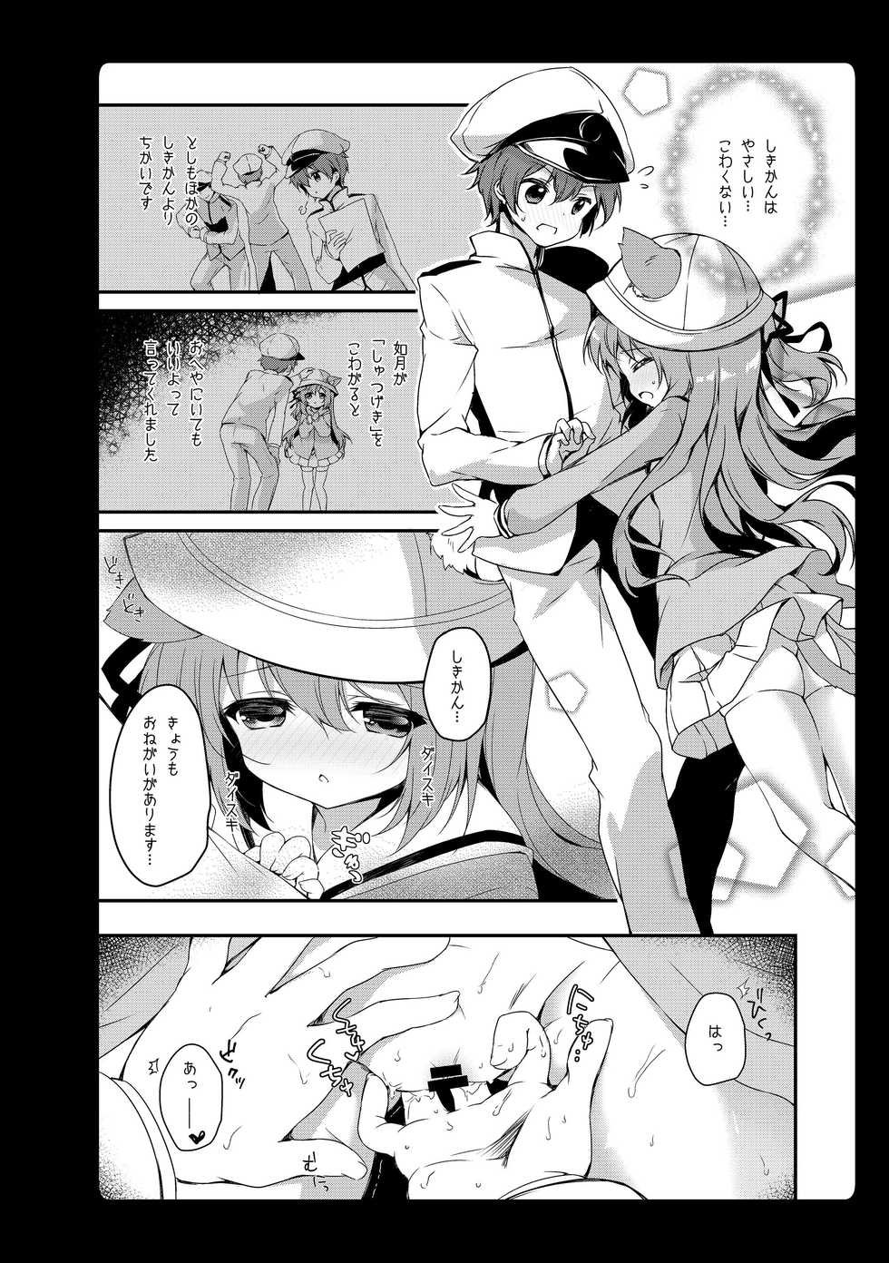 [Amemizu (Natsuki Yuu)] Amemizu Azurlane Omnibus (Azur Lane) [Digital] - Page 20