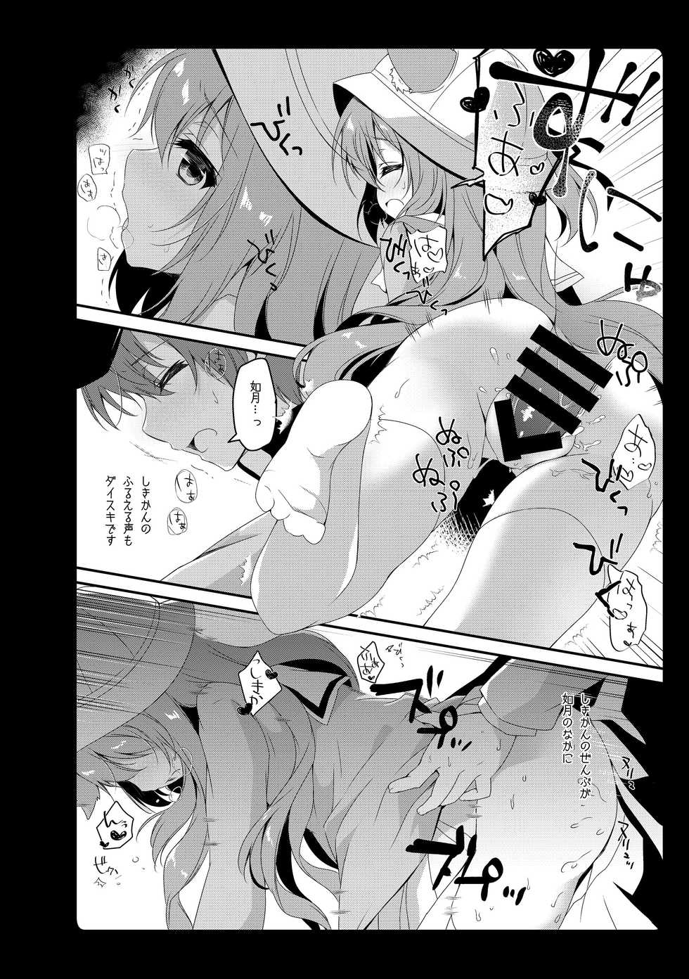 [Amemizu (Natsuki Yuu)] Amemizu Azurlane Omnibus (Azur Lane) [Digital] - Page 24