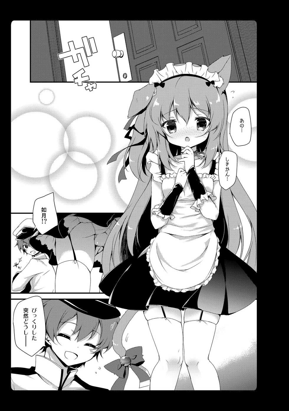 [Amemizu (Natsuki Yuu)] Amemizu Azurlane Omnibus (Azur Lane) [Digital] - Page 31