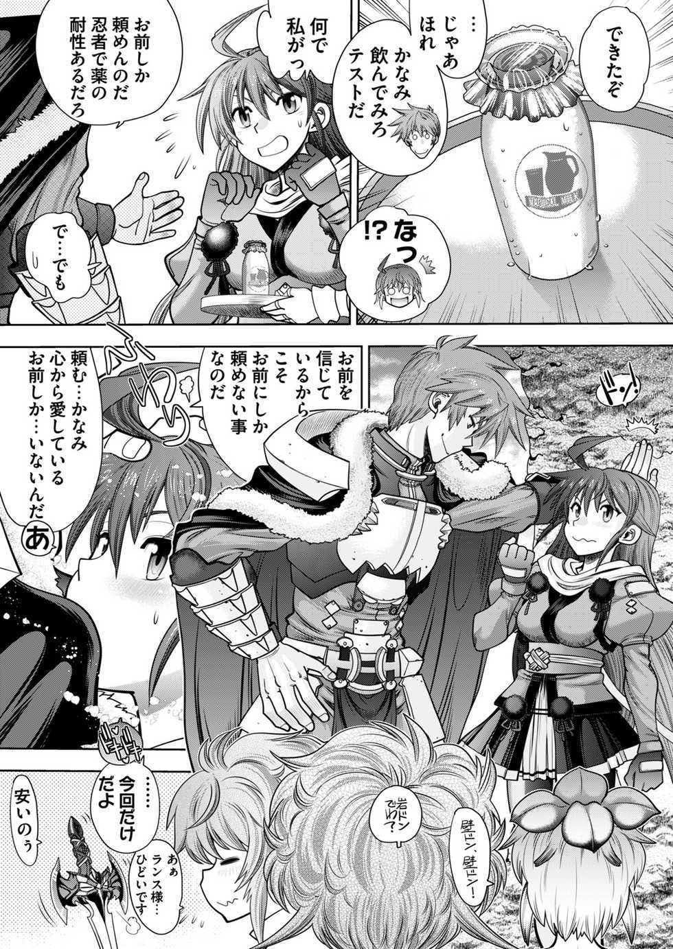[Yagami Dai] Rance 10 -Kessen- Ch 03-09 - Page 3