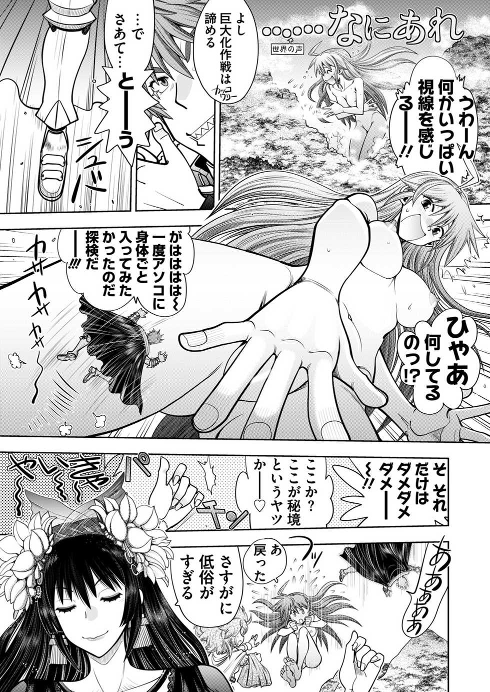 [Yagami Dai] Rance 10 -Kessen- Ch 03-09 - Page 5