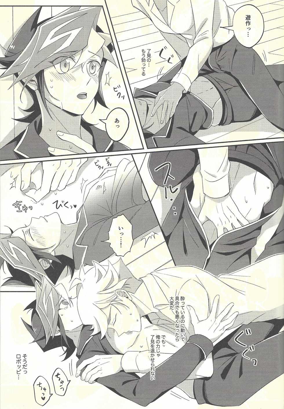 (Link☆Duelmaker3) [Niboshimochi (Hichi)] Kyou no Yoru wa Ryoken ga Yotte Imasu! (Yu-Gi-Oh! VRAINS) - Page 20