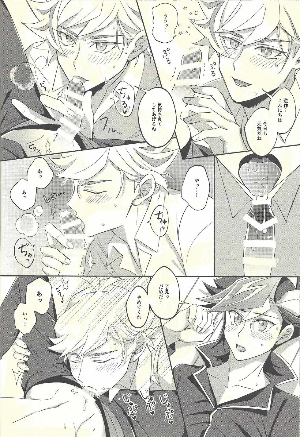 (Link☆Duelmaker3) [Niboshimochi (Hichi)] Kyou no Yoru wa Ryoken ga Yotte Imasu! (Yu-Gi-Oh! VRAINS) - Page 23