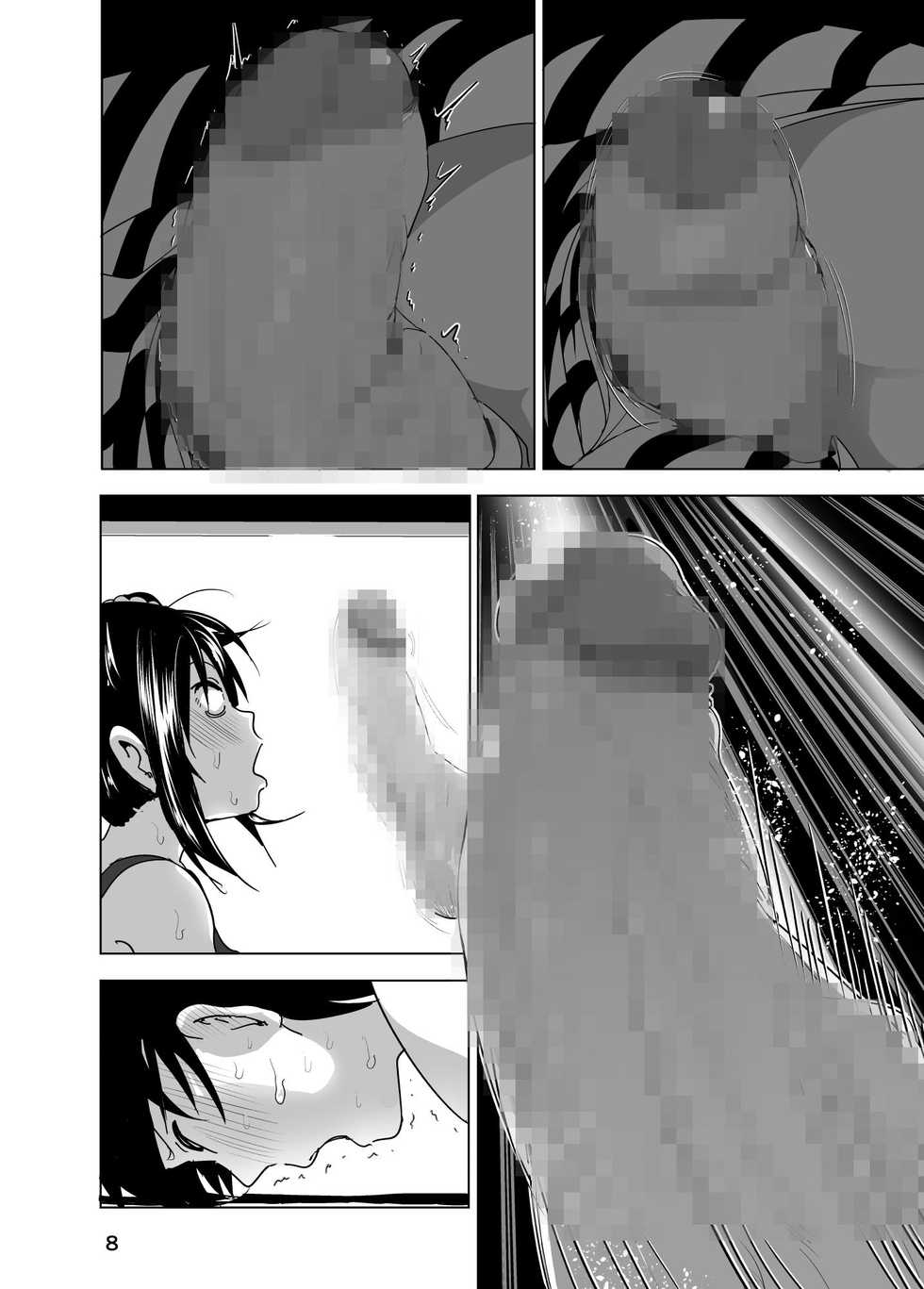 [Supe (Nakani)] Imouto no Oppai ga Marudashi Datta Hanashi 3 [Digital] - Page 9