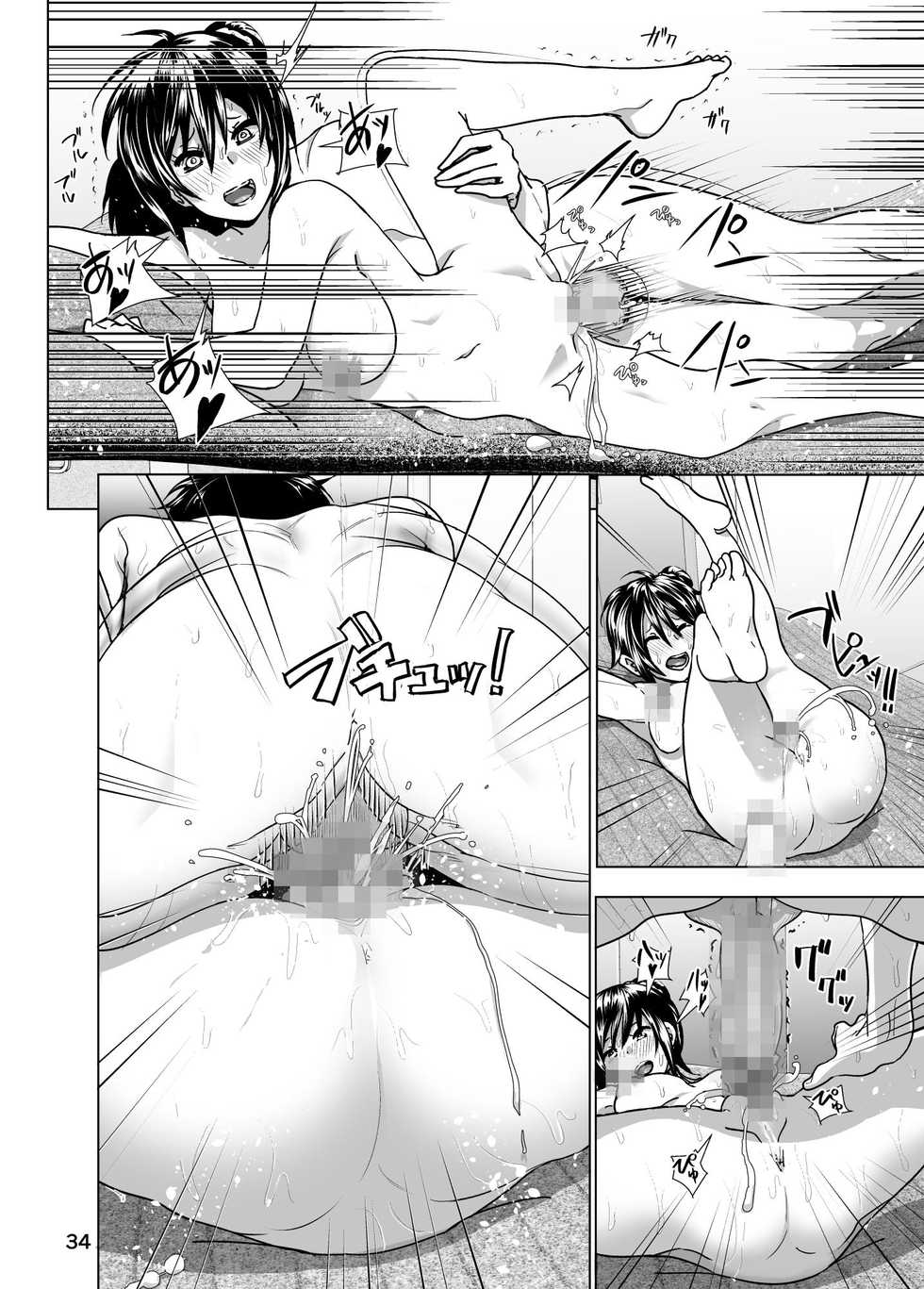 [Supe (Nakani)] Imouto no Oppai ga Marudashi Datta Hanashi 3 [Digital] - Page 35