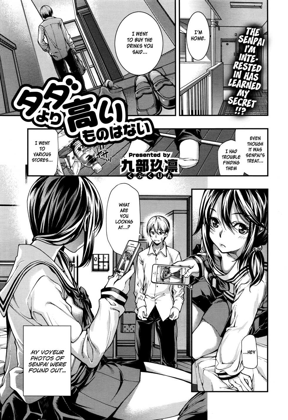 [Kubukurin] Tada Yori Takai Mono wa Nai (COMIC Megastore Alpha 2016-08) [English] - Page 1