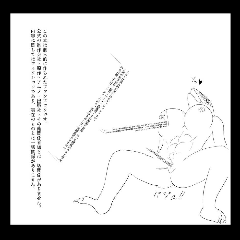 [ampullaria] Maou Gundan ga Semete Kita - Page 39