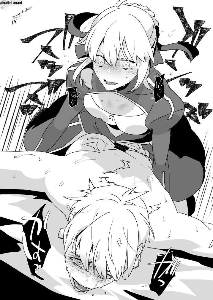 [Aimaitei (Aimaitei Umami)] Futa x Otoko Rakugaki Matome 3 (Fate/Grand Order)  [Digital] - Page 10