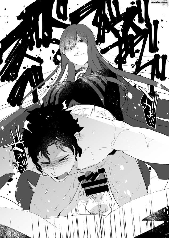 [Aimaitei (Aimaitei Umami)] Futa x Otoko Rakugaki Matome 3 (Fate/Grand Order)  [Digital] - Page 13