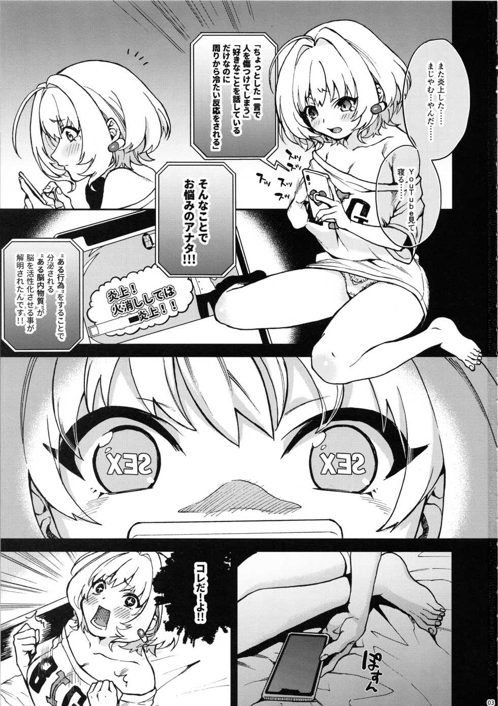 (C96) [Mamagoto Center (Usui)] Riamu, Atama o Yoku Shite Ageyou (THE IDOLM@STER CINDERELLA GIRLS) - Page 2