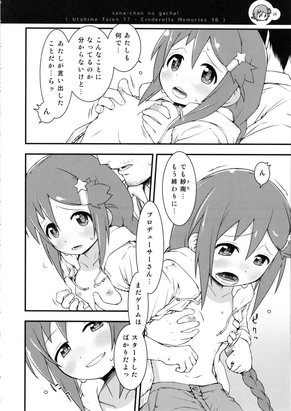 (C96) [Bitmap (Maeda)] Sana-chan Quest (THE IDOLM@STER CINDERELLA GIRLS) - Page 15