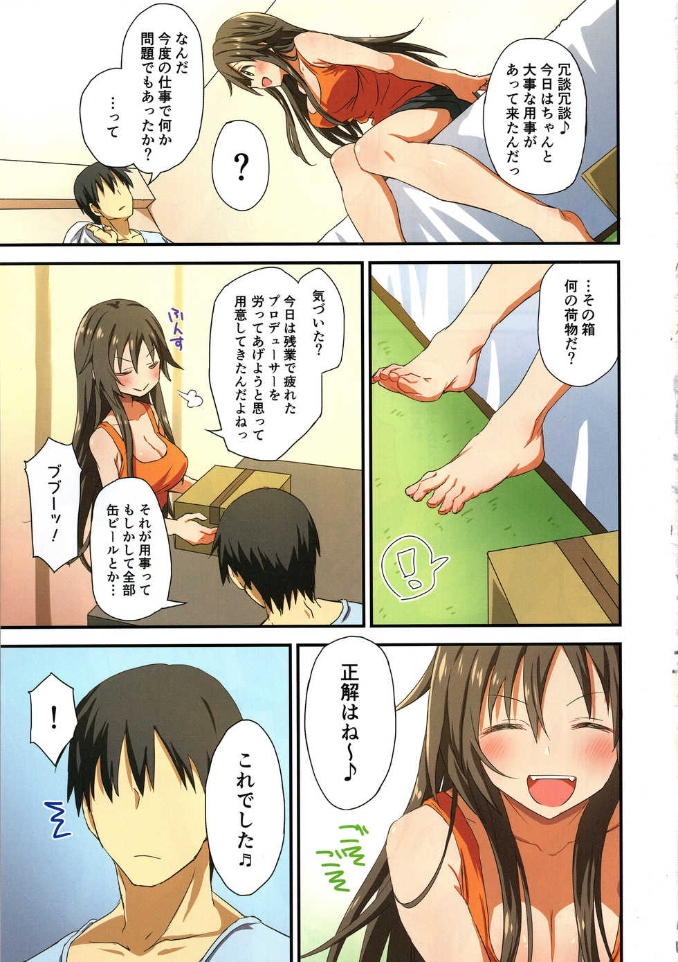(C96) [Hoshiyukicha (Yukihoshi Kokoro, Hoshicha)] Zenryoku Home In! (THE IDOLM@STER CINDERELLA GIRLS) - Page 4