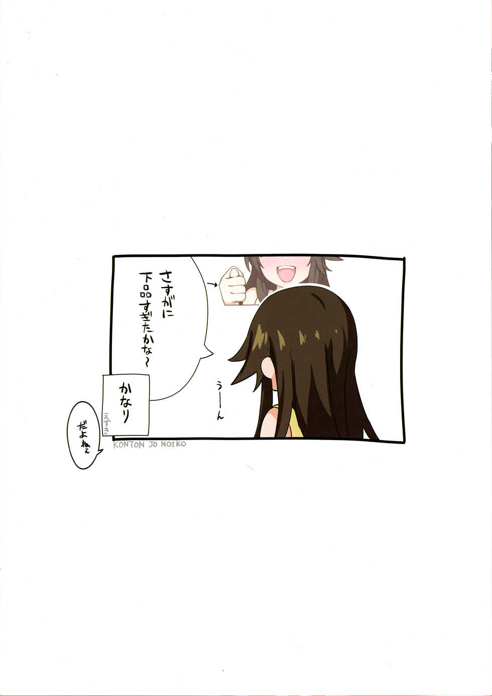 (C96) [Gyuunyuu Nomiba (Gyuunyuu Umao)] Idol. Himekawa Yuki (THE IDOLM@STER CINDERELLA GIRLS) - Page 5