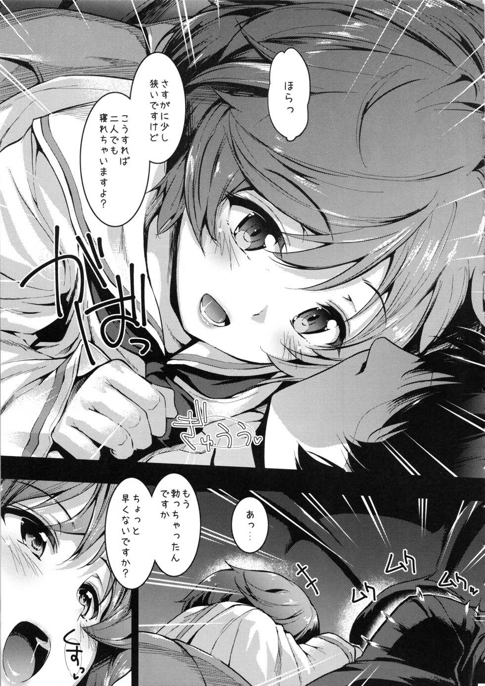 (C96) [Setsunasamidare (Amasora Taichi)] Akiyama Yukari ni Houdan o Souten Suru dake no Hon (Girls und Panzer) - Page 6