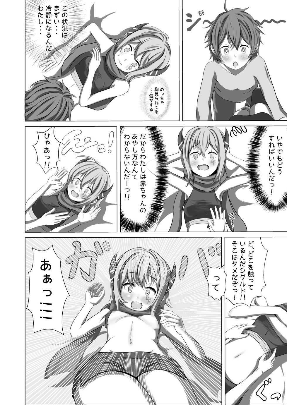 [Touyoudou (tkok)] Babu-chan ni Nareba Anna PrPr Shi Houdaisetsu (Princess Connect! Re:Dive) [Digital] - Page 5