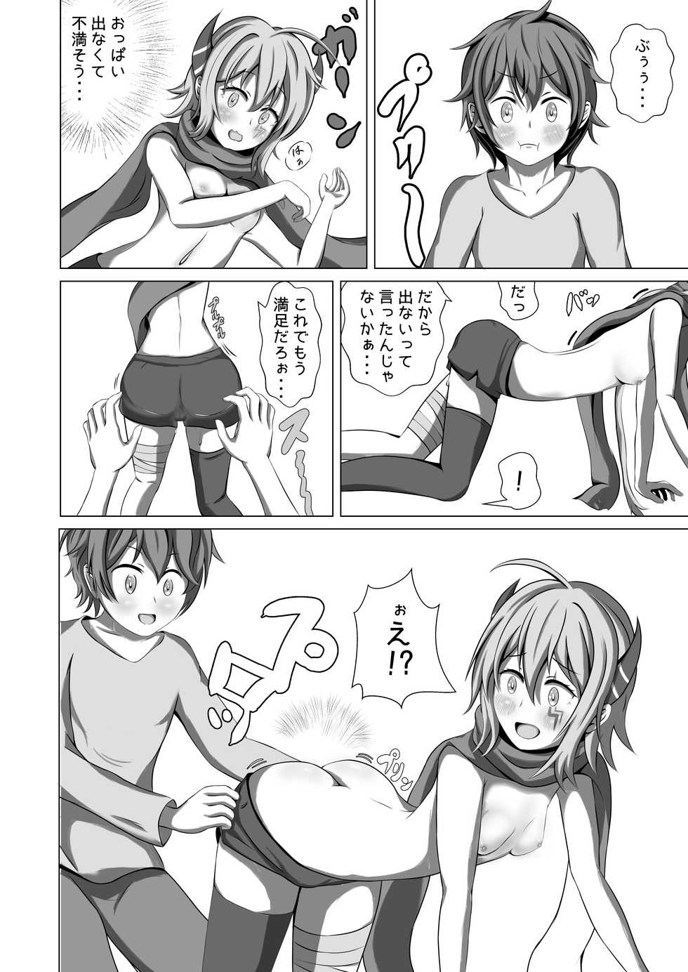 [Touyoudou (tkok)] Babu-chan ni Nareba Anna PrPr Shi Houdaisetsu (Princess Connect! Re:Dive) [Digital] - Page 7