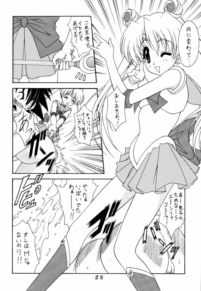(C74) [Geiwamiwosukuu!! (Karura Syou, Tachi Tsubaki)] Type-G GMS (Various) - Page 27