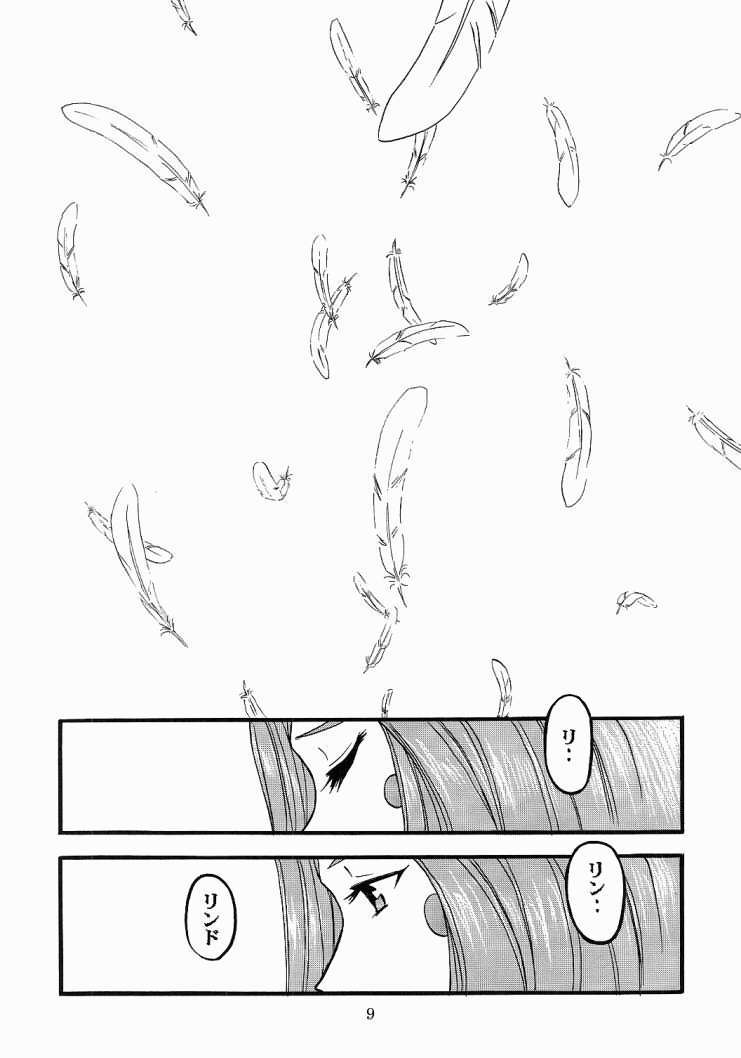 [Studio Rakugaki Shachuu (Tukumo Keiichi)] Ah! Megamigui-sama! 2 (Ah! My Goddess) - Page 8