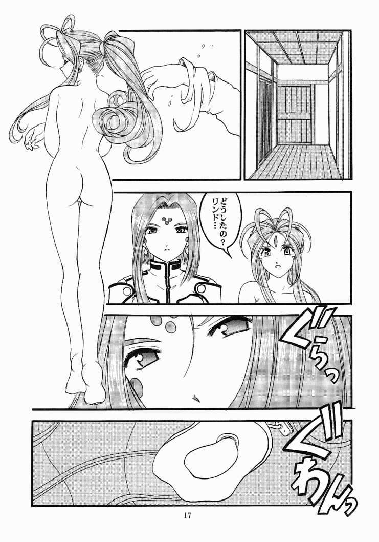 [Studio Rakugaki Shachuu (Tukumo Keiichi)] Ah! Megamigui-sama! 2 (Ah! My Goddess) - Page 16