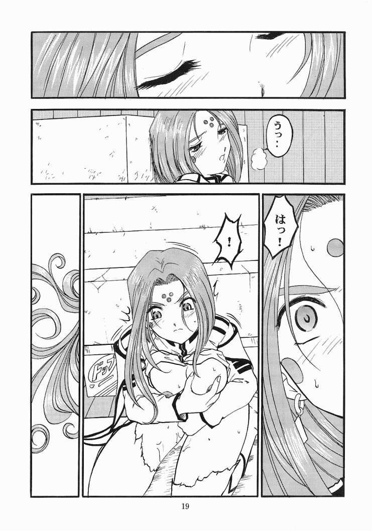 [Studio Rakugaki Shachuu (Tukumo Keiichi)] Ah! Megamigui-sama! 2 (Ah! My Goddess) - Page 18