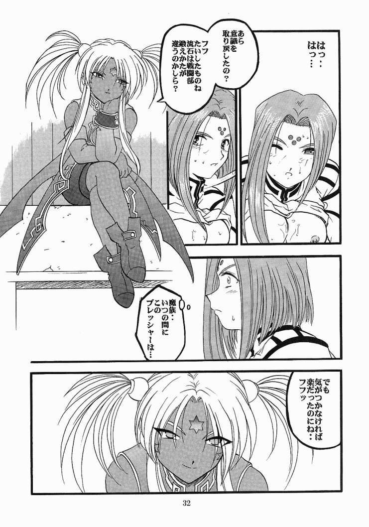 [Studio Rakugaki Shachuu (Tukumo Keiichi)] Ah! Megamigui-sama! 2 (Ah! My Goddess) - Page 31