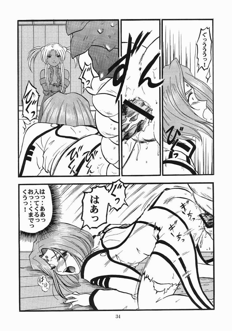 [Studio Rakugaki Shachuu (Tukumo Keiichi)] Ah! Megamigui-sama! 2 (Ah! My Goddess) - Page 33