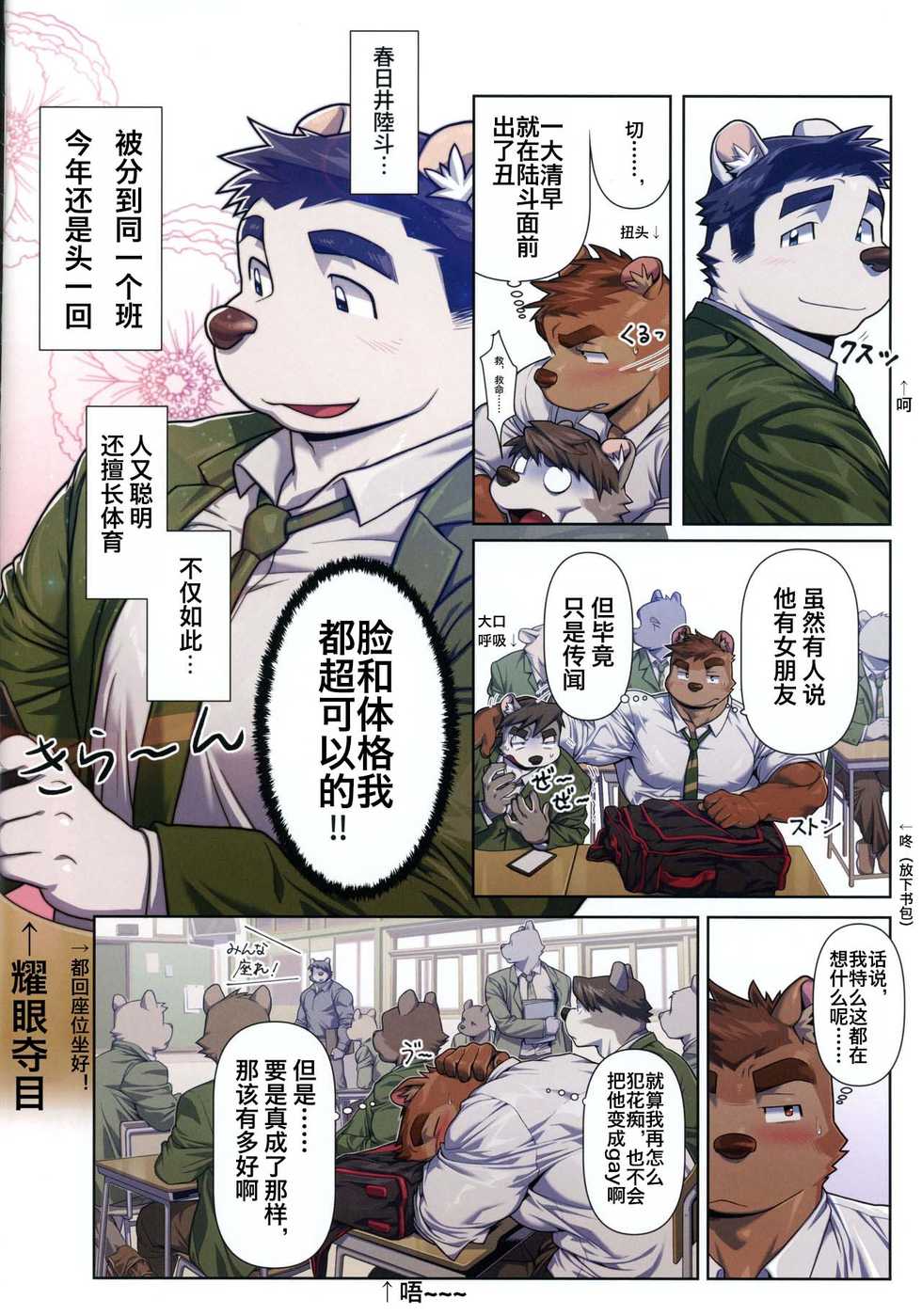 (Kemoket 8) [Mitsuwa Building (wasp)] Two Way (Yuujuufudan Bangaigou featuring wasp) [Chinese] - Page 5