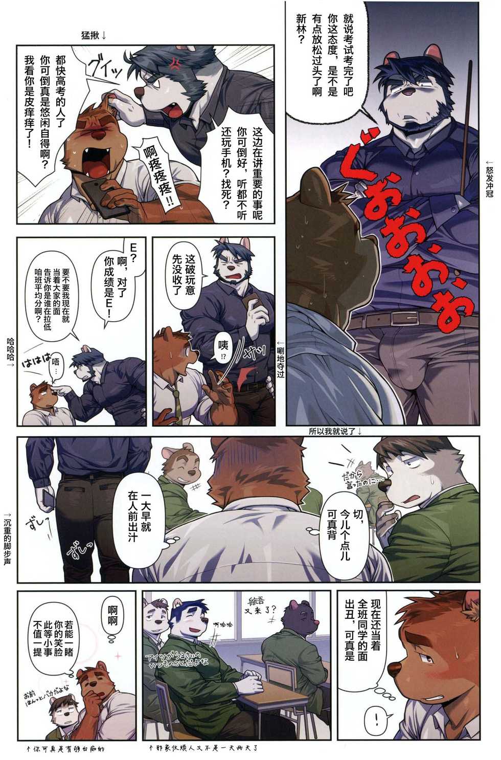 (Kemoket 8) [Mitsuwa Building (wasp)] Two Way (Yuujuufudan Bangaigou featuring wasp) [Chinese] - Page 8