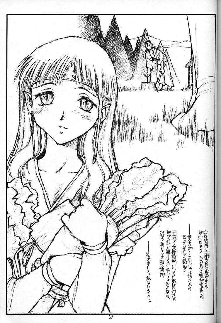[bolze. (rit.)] the Unknown Memories. (Kizuato) - Page 20