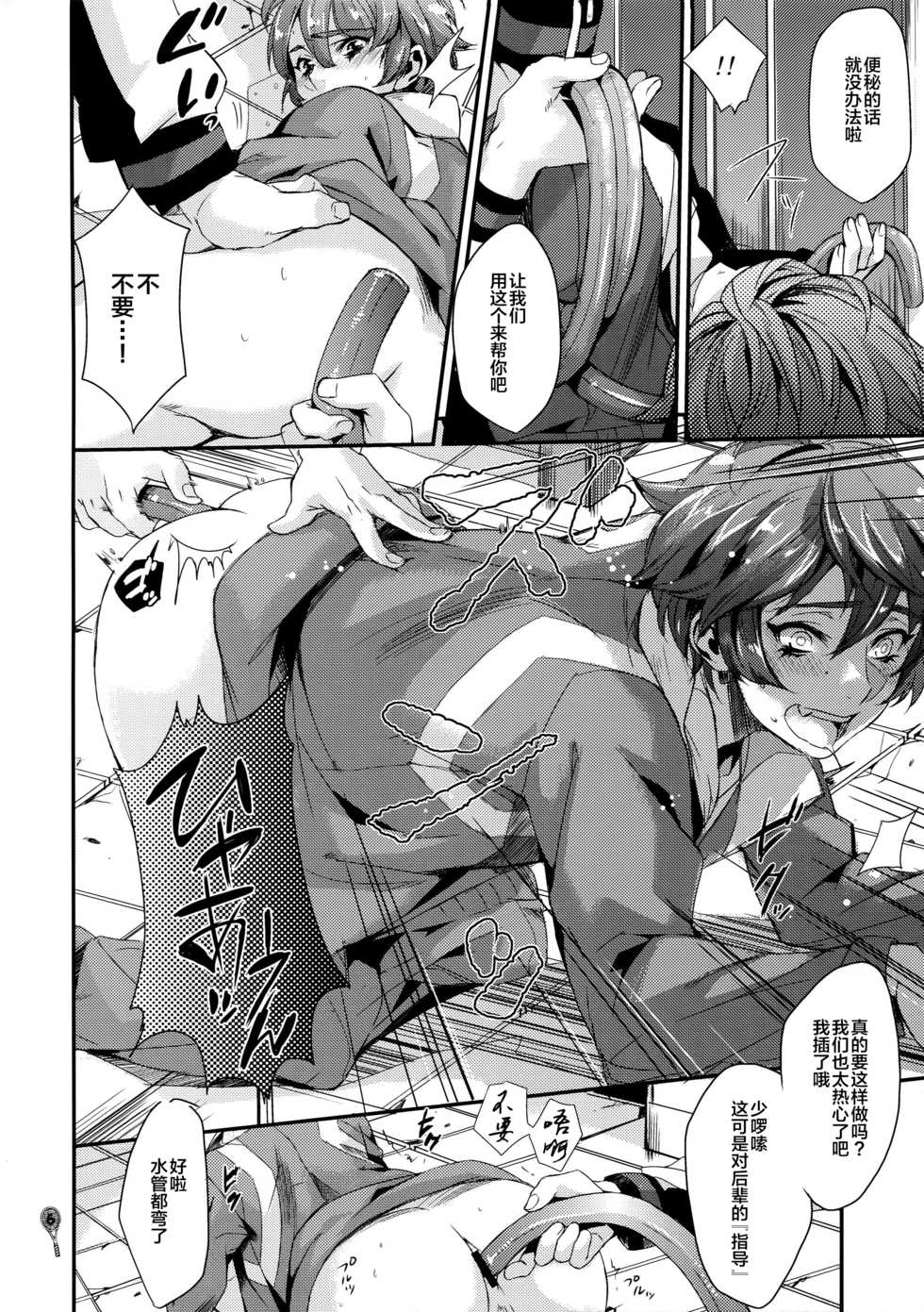 (C81) [+810 (Yamada Non)] Hoketsu no Kuse ni Namaiki da (Prince of Tennis) [Chinese] [新桥月白日语社] - Page 5