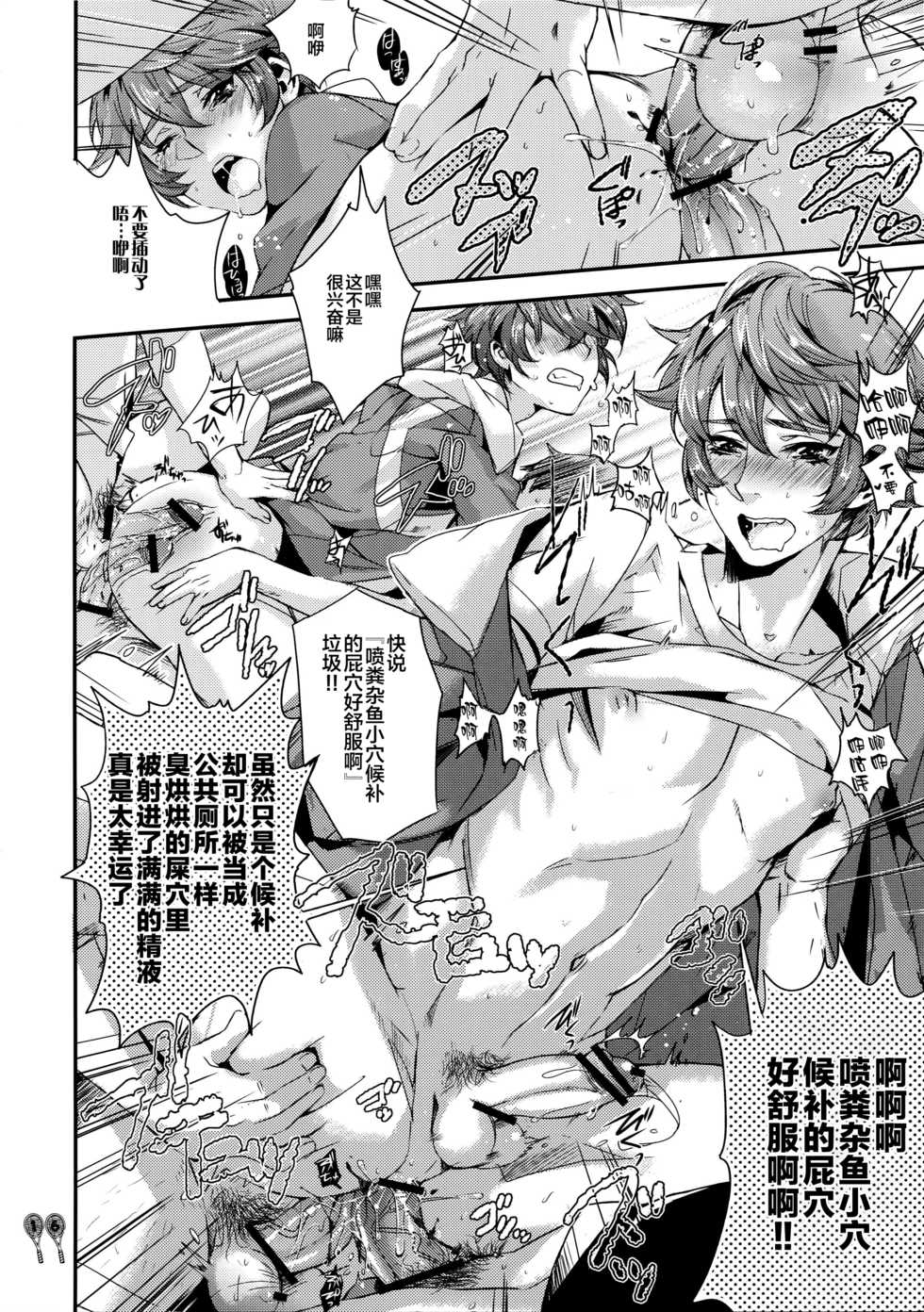 (C81) [+810 (Yamada Non)] Hoketsu no Kuse ni Namaiki da (Prince of Tennis) [Chinese] [新桥月白日语社] - Page 15