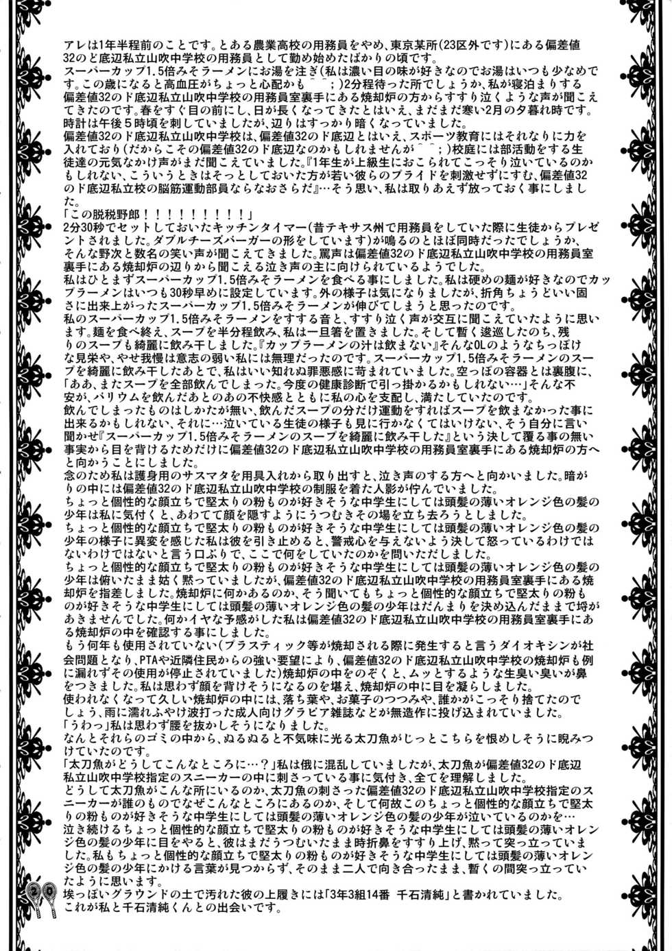 (C81) [+810 (Yamada Non)] Hoketsu no Kuse ni Namaiki da (Prince of Tennis) [Chinese] [新桥月白日语社] - Page 19