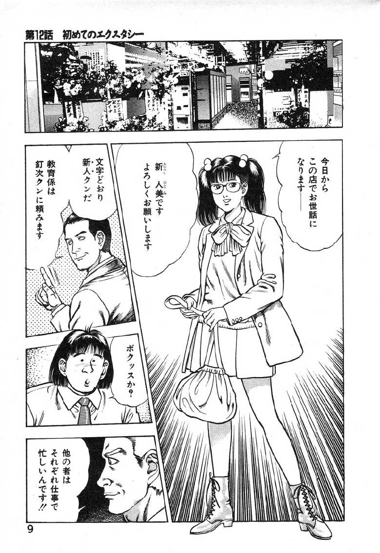 Nyotai Kyouran