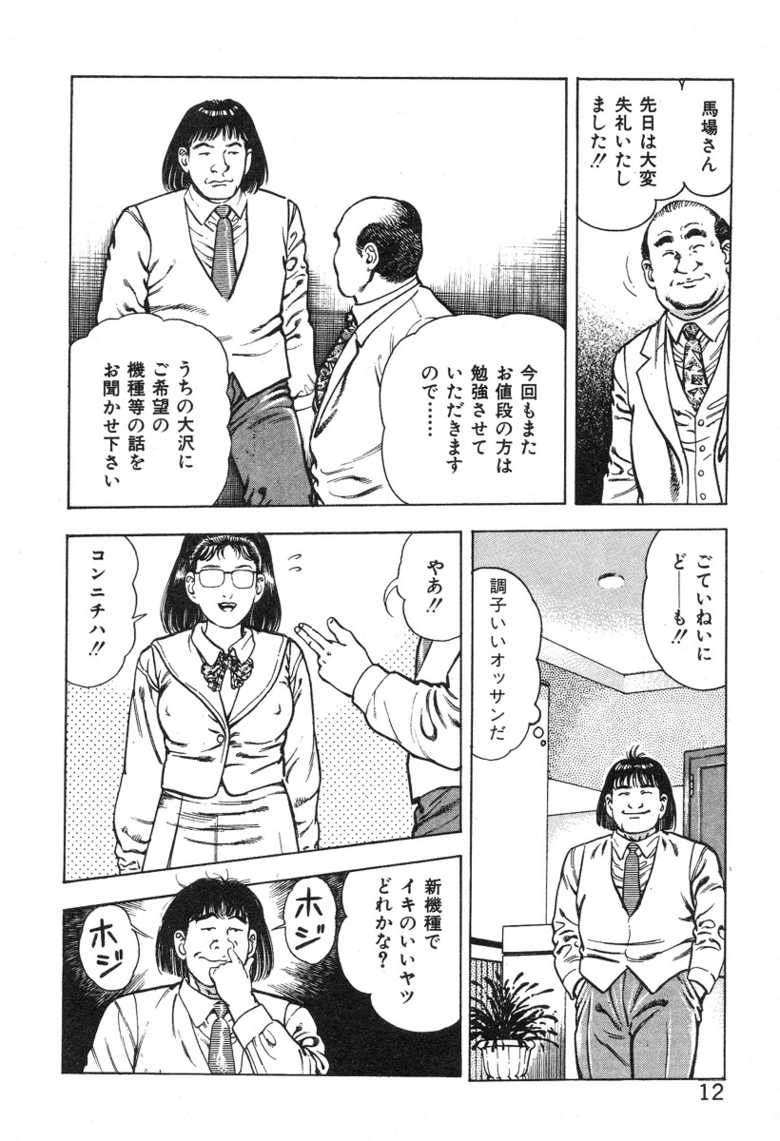 Nyotai Kyouran